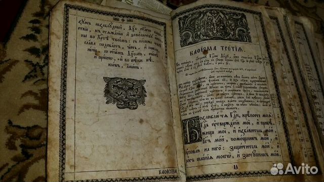Псалтырь Псалтырь