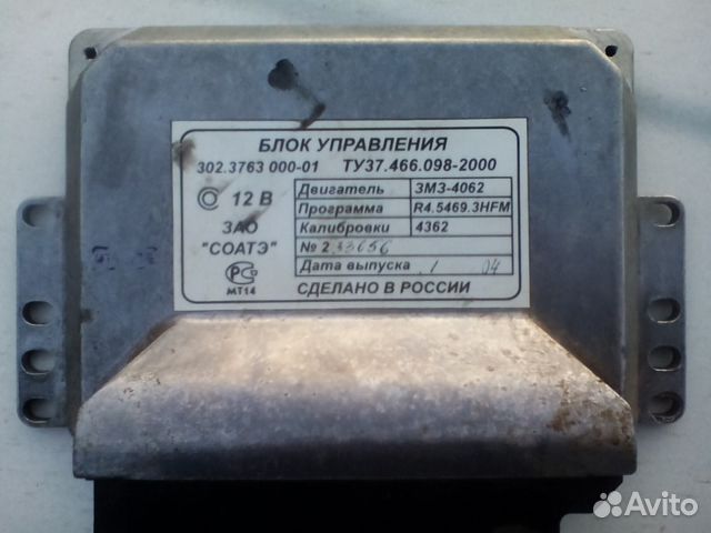 Блок Управления Газ 31105 Купить