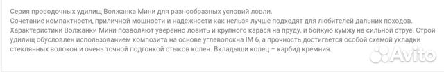 Удилище Волжанка Мини 3.5 м