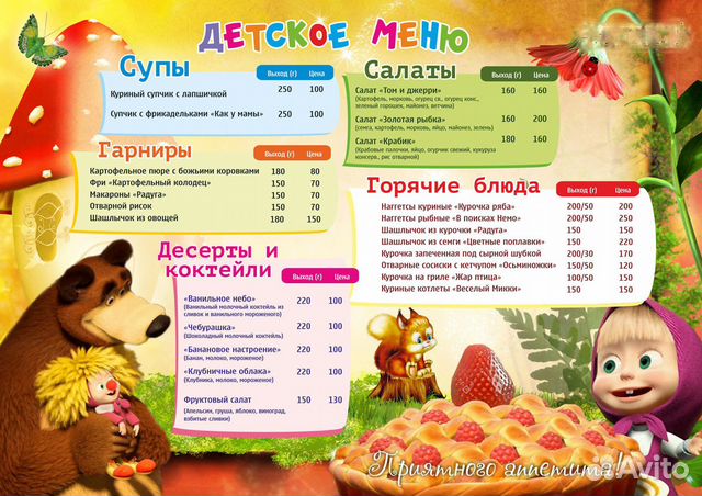 Детское меню 4 года рецепты с фото