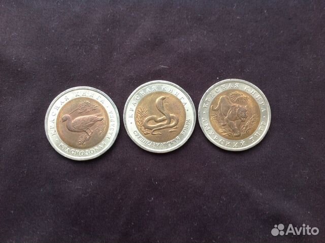 Набор монет России 1992 красная книга
