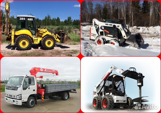 Экскаватор-погрузчик,bobcat,ямобур,гидромолот