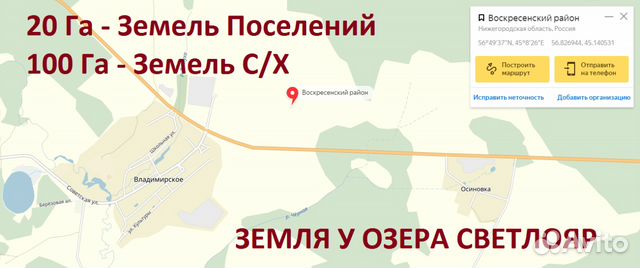 Знакомства Воскресенское Нижегородской Области