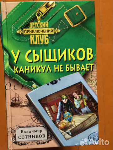 В.Сотников 
