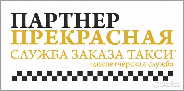 Такси аякс куртамыш