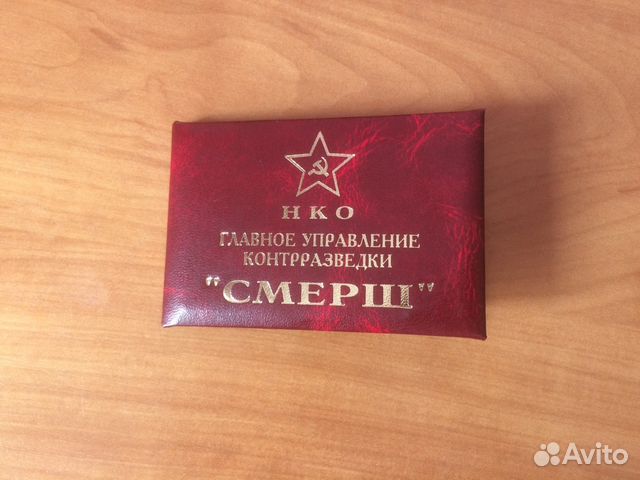 Удостоверение смерш фото