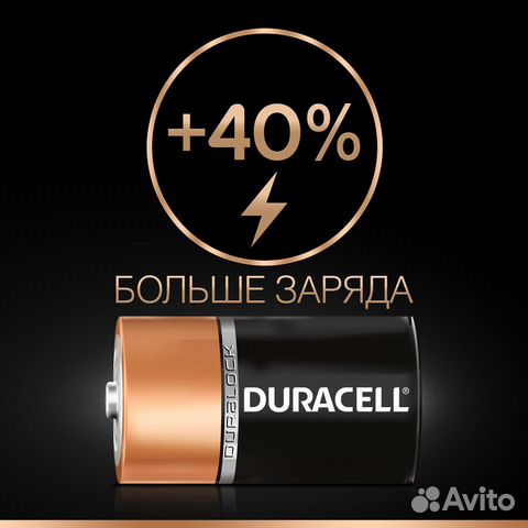 Батарея duracell Basic LR20-2BL, 2 шт. D