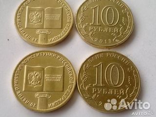 Юбилейные 10-р монеты