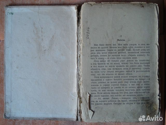 Гринвуд Д. Маленький оборвыш 1931г Гринвуд Д. Маленький оборвыш 1931г