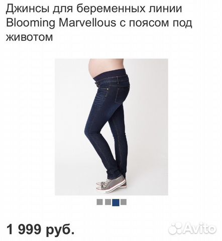 Джинсы для беременных Mothercare