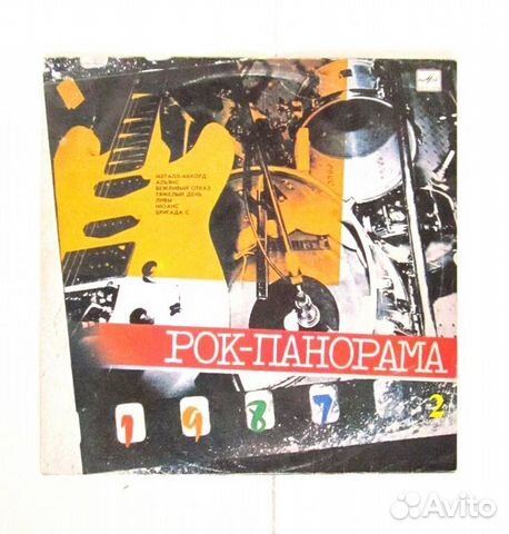 Рок-панорама-87 (2) (Мелодия)