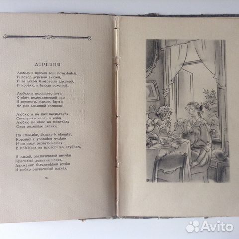 Фет. 1922 год. Аквилон Фет. 1922 год. Аквилон