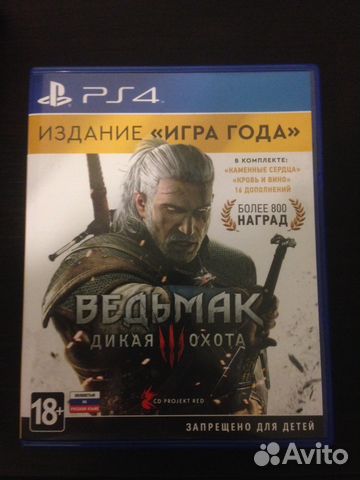 Ведьмак 3: Дикая Охота. Издание 