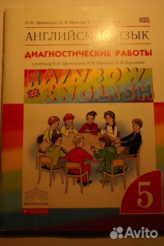 Учебники по английскому языку 5 класс Учебники по английскому языку 5 класс