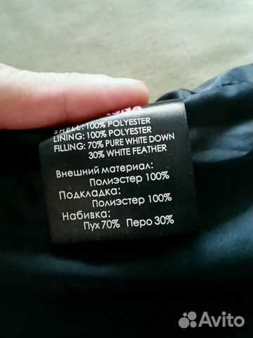 Пуховик Пуховик