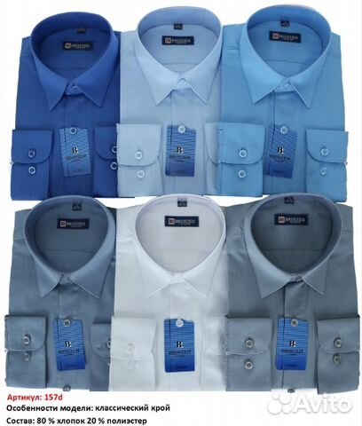 Рубашки для мальчиков brostem