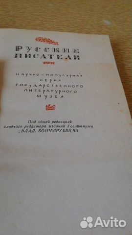 Собрания сочинений отечественных классиков Собрания сочинений отечественных классиков