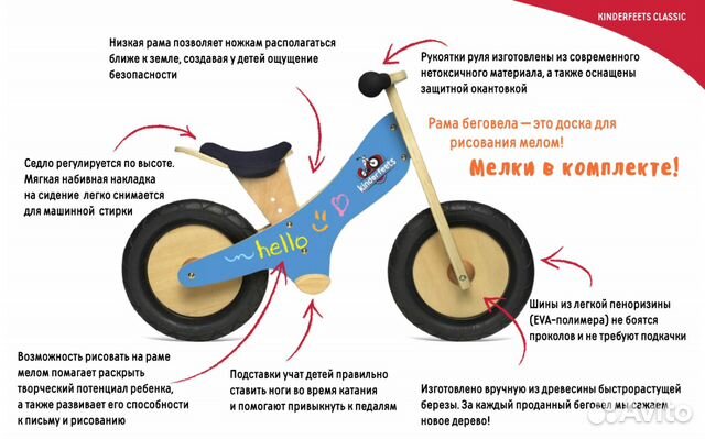 Беговел Kinderfeets Classic (Новый) Беговел Kinderfeets Classic (Новый)