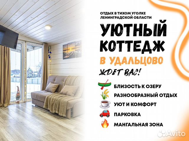 

3-к. коттедж, 40 м²