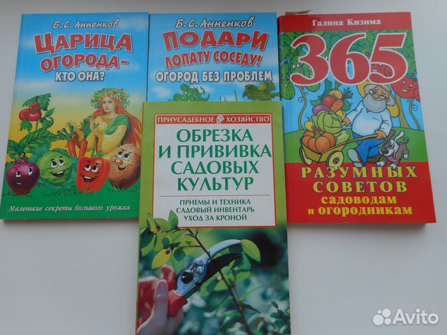 Книги для дачи,сада И огорода.цена за все 4 шт