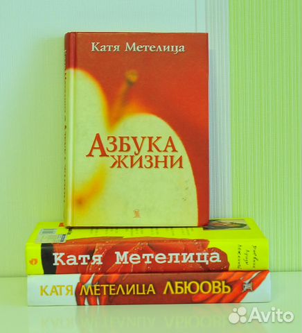 КАТЯ МЕТЕЛИЦА КНИГИ СКАЧАТЬ БЕСПЛАТНО КАТЯ МЕТЕЛИЦА КНИГИ СКАЧАТЬ БЕСПЛАТНО