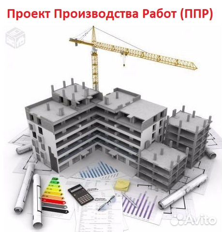 Разработка ппр, ппрк, пос, ТК, под, ппрв Разработка ппр, ппрк, пос, ТК, под, ппрв