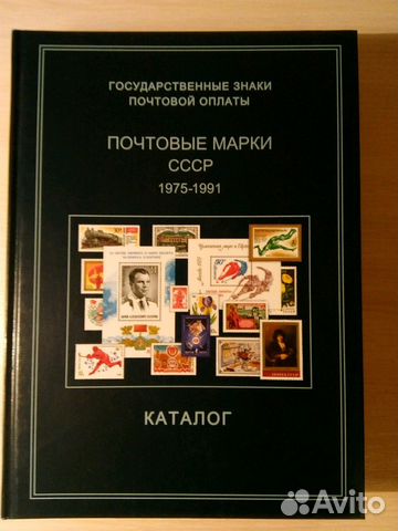 Каталоги марок, год выпуска, описание