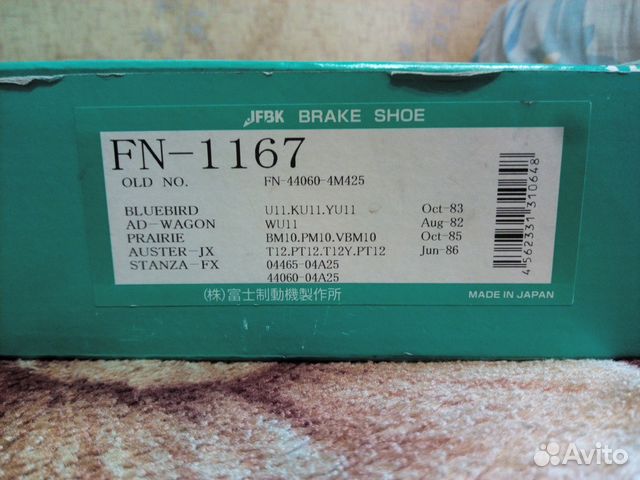 FN-1167 Колодки барабанные Nissan FN-44060-4M425
