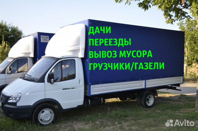 Грузоперевозки.Рефрижератор.Тент. Грузчики
