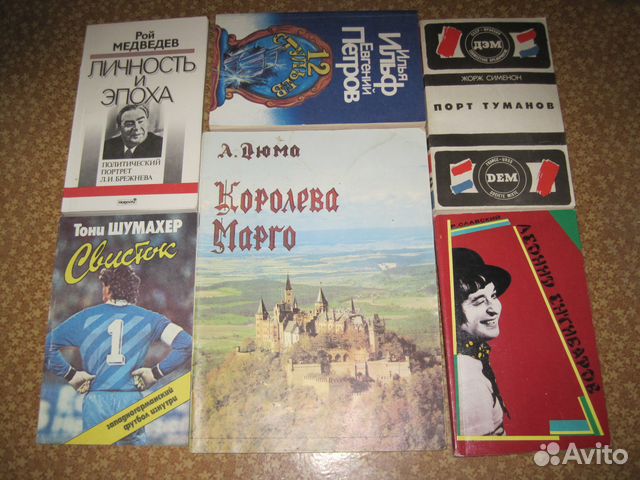 Линдгрен, Сименон, Дюма, Магуайр, Шумахер - книги