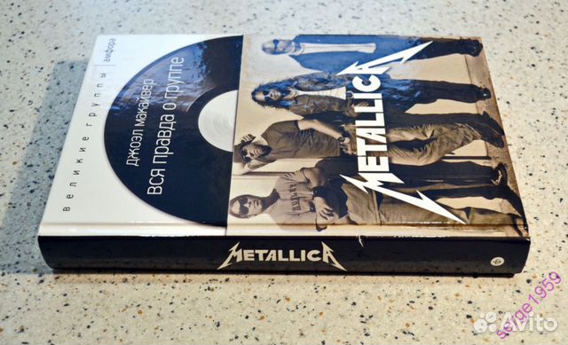 Metallica. Вся правда о группе. 2016 г