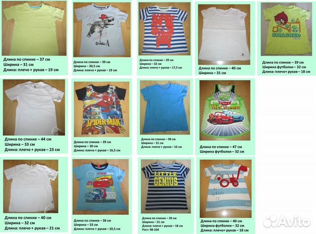 Много вещей на мальчика 4-5 лет. Пакет футболки Много вещей на мальчика 4-5 лет. Пакет футболки