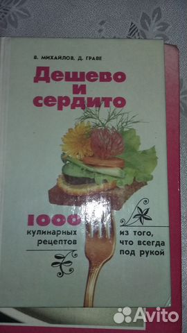 Книги по кулинарии. Рецепты Книги по кулинарии. Рецепты