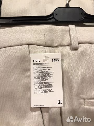 Брюки новые H&M