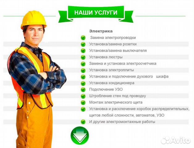 Муж на час. Все виды работ. Качественно Муж на час. Все виды работ. Качественно