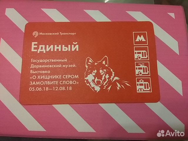 Билет коллекционный Билет коллекционный