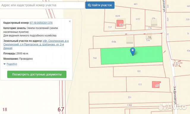 Миловидово смоленск работа. Земельный участок 36:34:0602001:21321. Земельный участок 36:34:0210035:5. 47:01:1510001:32 На карте. Кадастровая карта д.Шабаново Пригорское с.п. Смоленская обл..