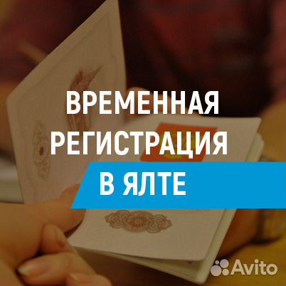 Временная регистрация в бологое мин срок временной регистрации