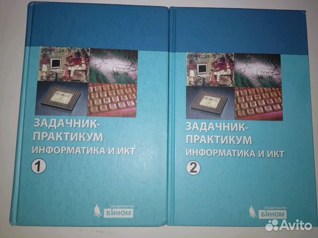 Задачник практикум информатика и икт ответы гдз Информатика ответы икт гдз практикум и задачник