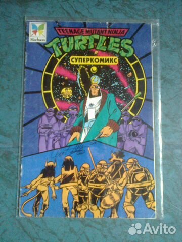 Комикс Черепашки-ниндзя с автографом Криса Аллана