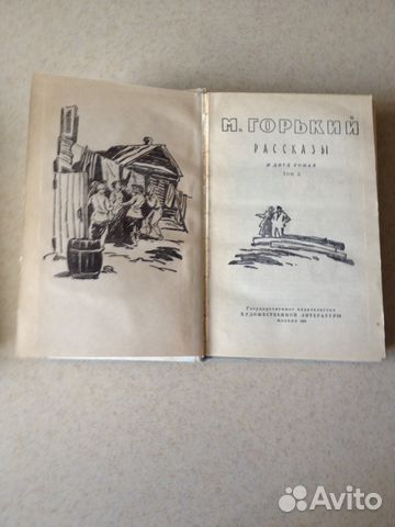 М.Горький Рассказы в 2 -х томах