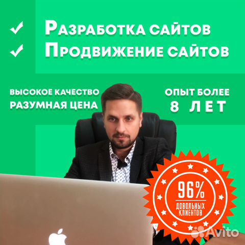 Создание сайтов