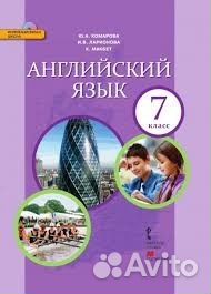 Учебники Английского языка Комарова 2-11 кл и др Учебники Английского языка Комарова 2-11 кл и др
