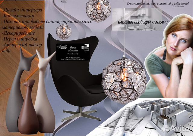 Дизайн интерьера Дизайн интерьера