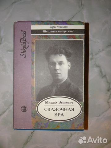 Антология русской поэзии. Серебряный век Антология русской поэзии. Серебряный век