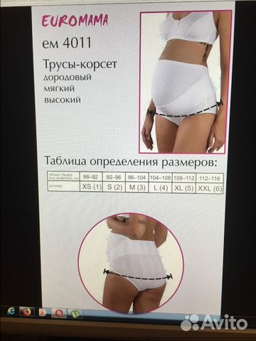 Новые трусы-корсет Новые трусы-корсет