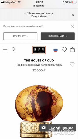 The House of Oud Almond Harmony