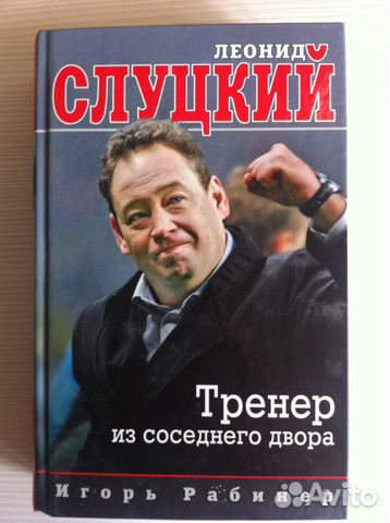 Хоккей и футбол