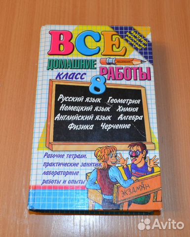 учебники бу купить в новосибирске