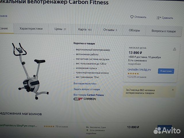 Магазин Велотренажеров В Курске Каталог Товаров